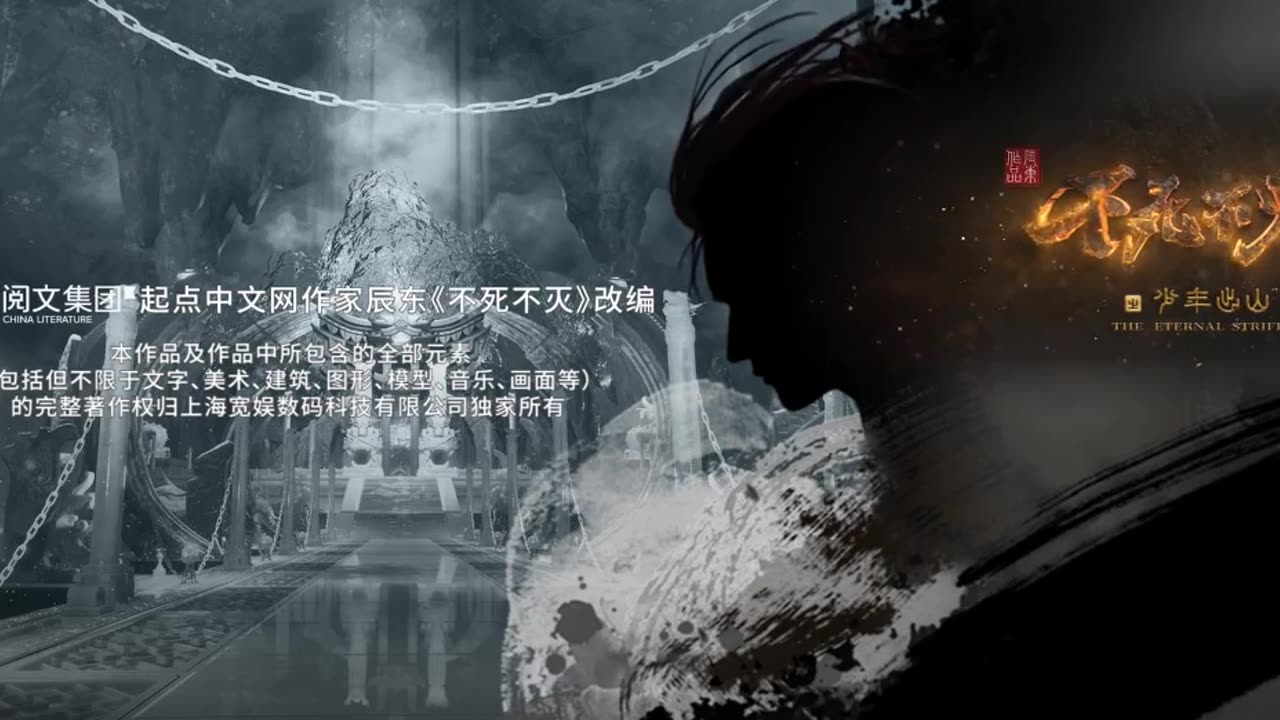 The Eternal Strife 1