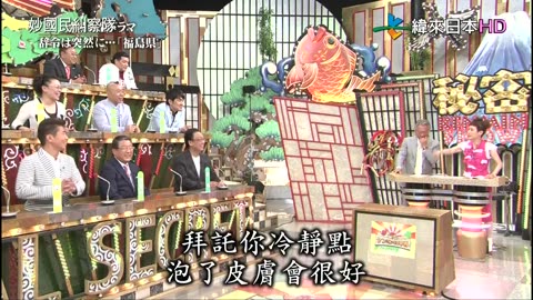 秘密のケンミンSHOW - 妙國民糾察隊-埼玉縣民真相&突如其來的調職令第2季-福島 第1話