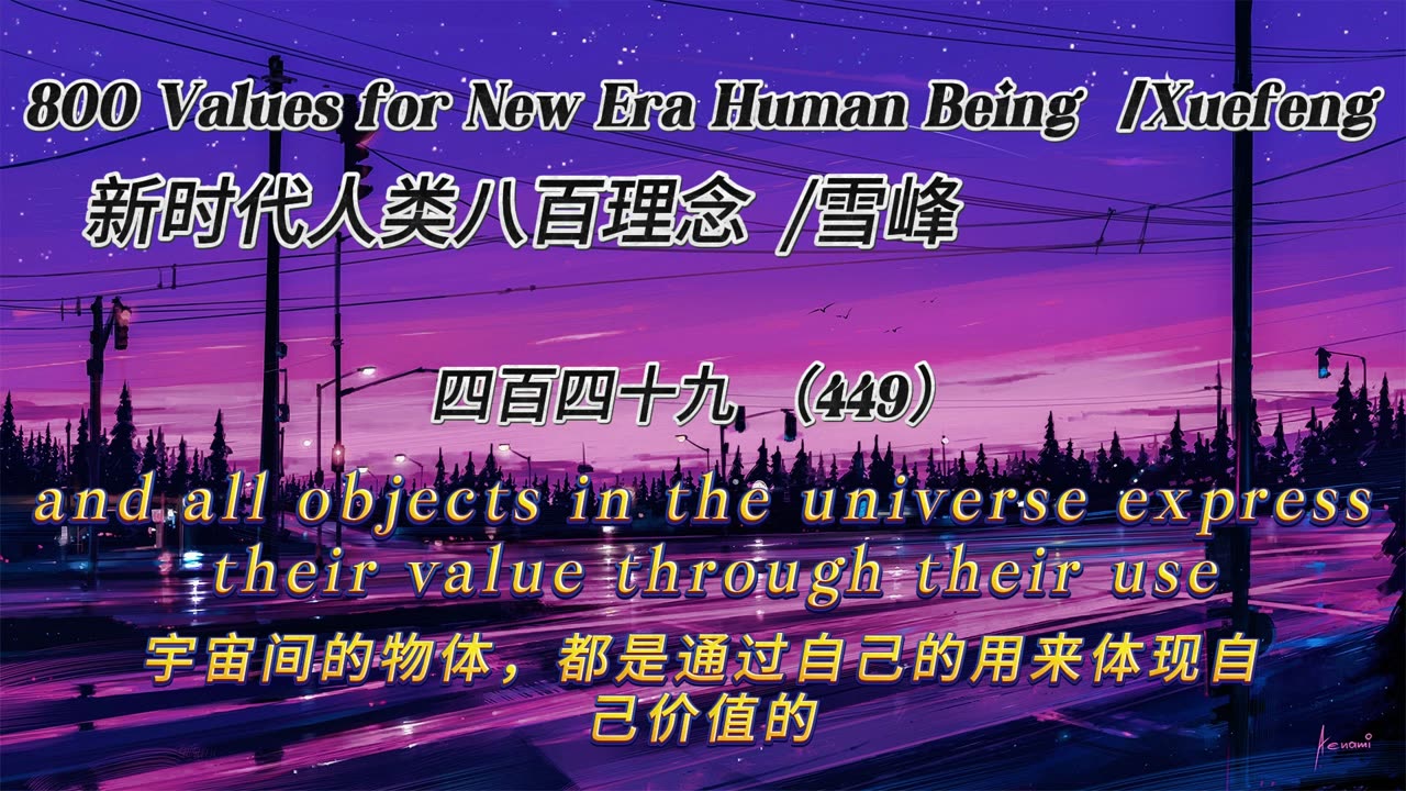 800 Values for New Era Human Being（449）