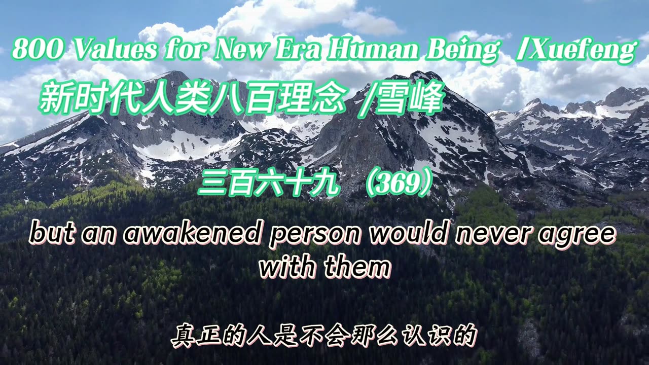 800 Values for New Era Human Being（369）