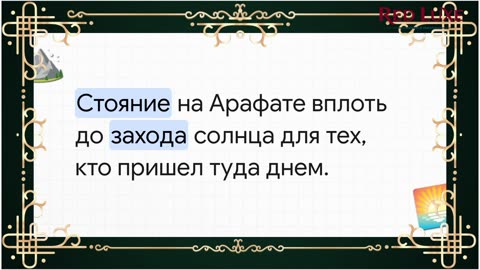 Столпы Хаджа и Умры: что является основой паломничества и как выполнить обряды верно и спокойно