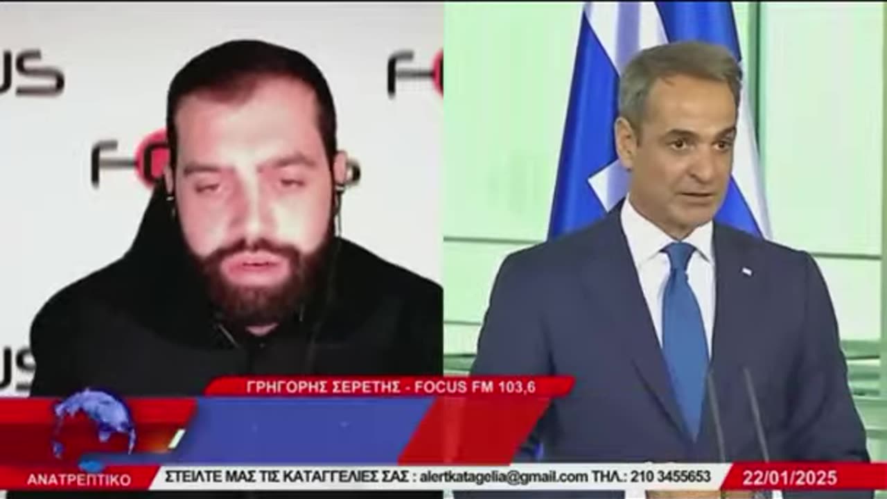 «Είναι τελικά ο Κυριάκος Μητσοτάκης ομοφυλόφιλος;»