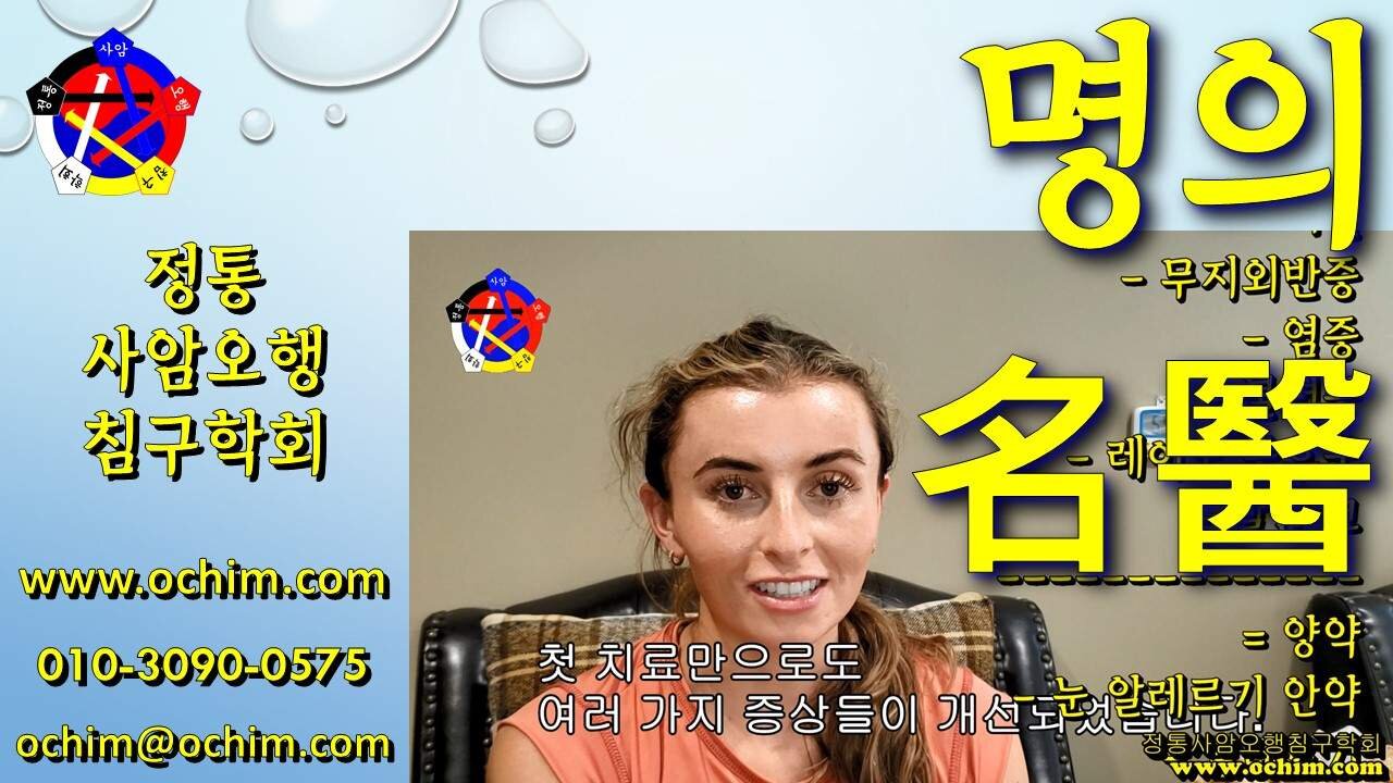 정통사암침 2025년 9월 강의 계획 - 사암침법, 사암오행침, 오행침