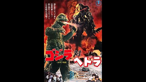 Godzilla vs The Smog Monster/Hedorah (1971)