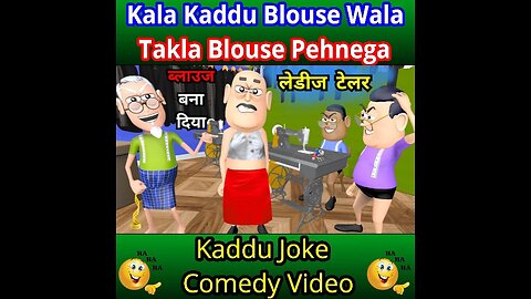 kala kaddu blouse wala