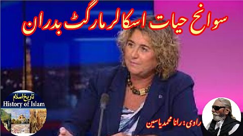 Biography of American Scholar Margot Badran امریکی اسکالر مارگوٹ بدران کی سوانح عمری۔