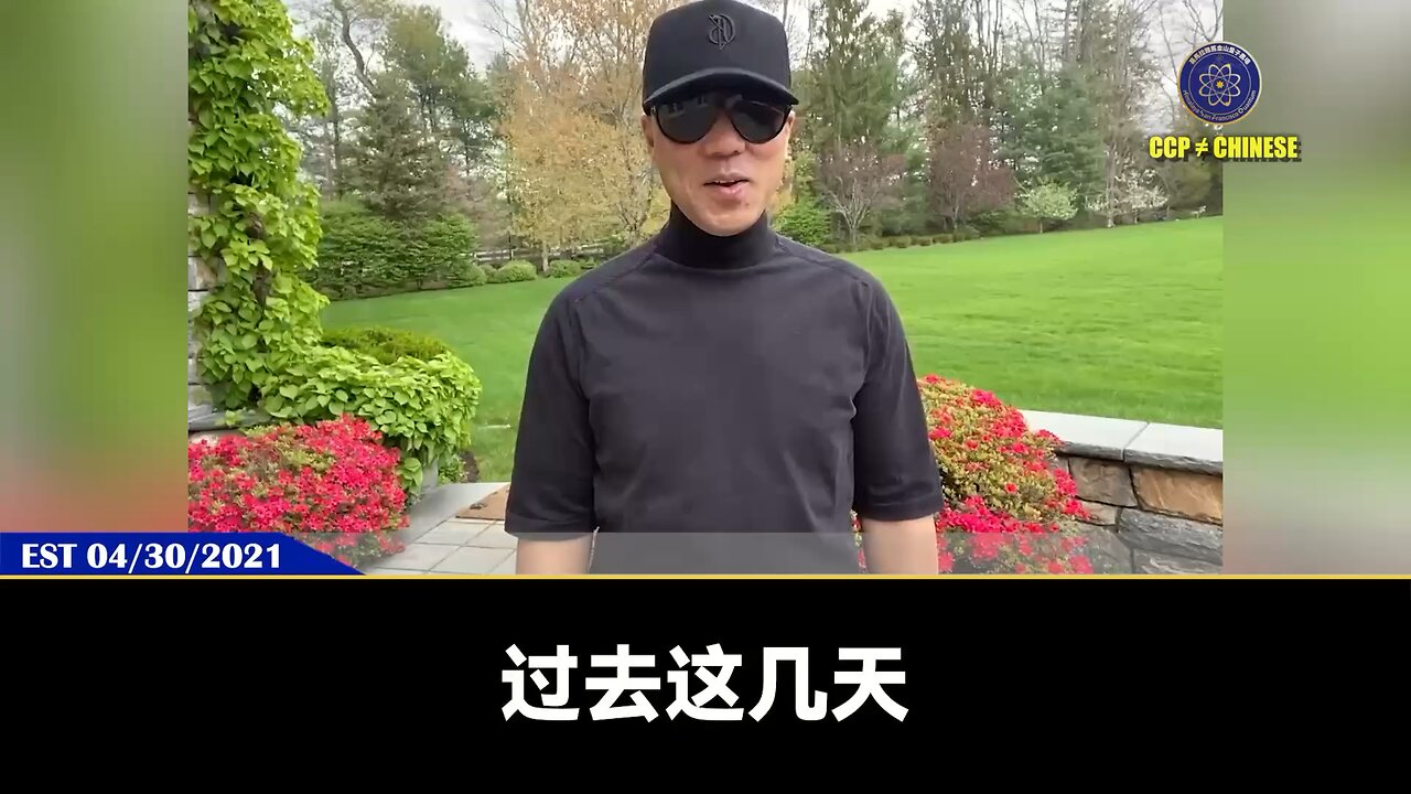 郭文贵先生2021年4月30日爆料： 资本主义社会金钱是最大的力量，喜币、喜联储、喜美元所推动的灭共力量远超任何人的想象！ 日本明确威胁共产党并要与其脱钩，欧洲各国最后也会亲美抗共