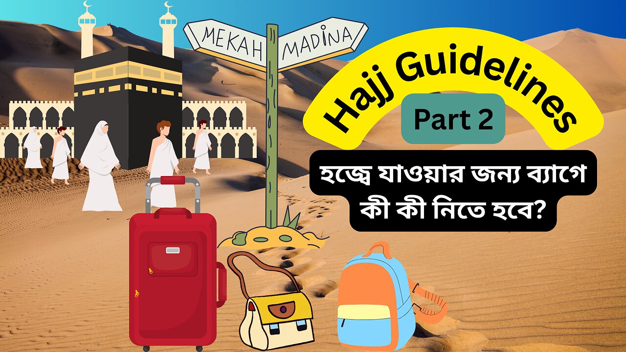 ✅ Hajj 2025 Packing Guide: What to Take for Your Pilgrimage 🕋🧳 Part 2