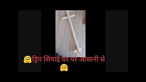 how to make drip system