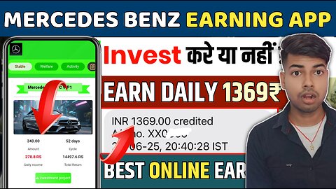 Mercedes Benz App Se Paise Kaise Kamaye ✅| Mercedes Benz App Payment Proof 🔥