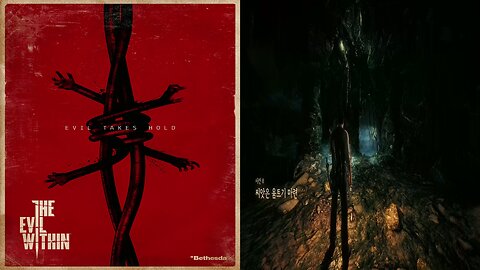 THE EVIL WITHIN™ 1 [SURVIVAL] by FAST RUN / Chapter 8. Planted Seed Will Grow