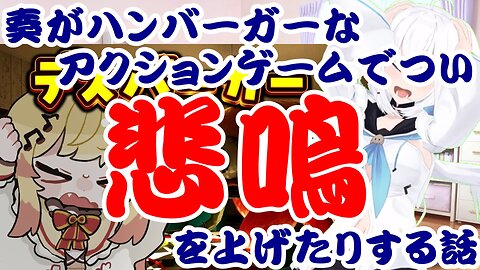 Otonose Kanade ends up screaming in a hamburger action game