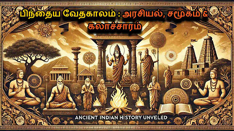 Later Vedic Period Explained in Tamil | Ancient Indian History Unveiled