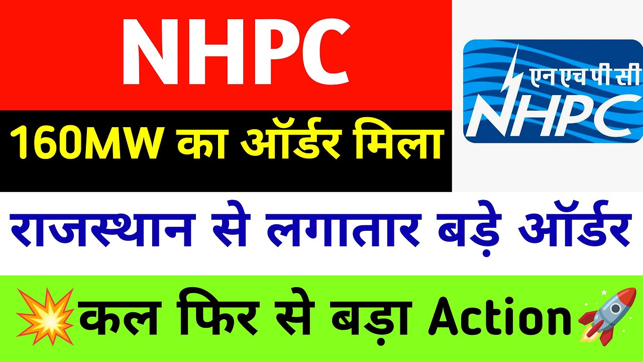 NHPC SHARE NEWS | NHPC SHARE DIVIDEND | NHPC SHARE ANALYSIS | NHPC STOCK LATEST NEWS#nhpc