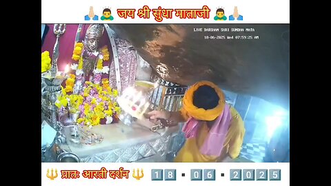 18.6.2025 SUNDHA MATA AARTI DARSHAN
