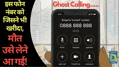 Urban Legend Creepy Numbers I इस फोन नंबर को जिसने भी खरीदा, मौत उसे लेने आ गई ! Haunted Number I