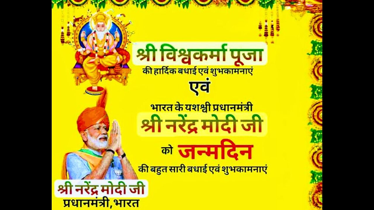 विश्वकर्मा विशेष 2025