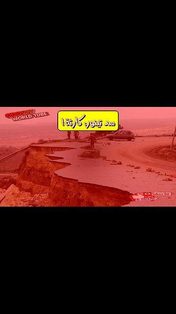 انفجار سد تينور : كارثة الهند والفيضان المفاجئ #كوارث_طبيعية #هند #فيضانات