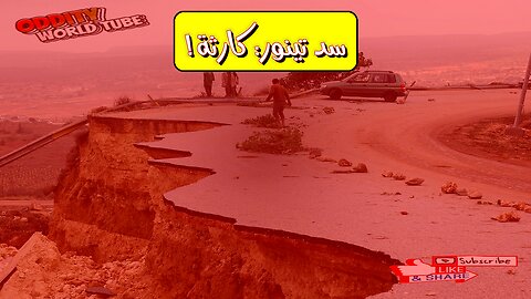 انفجار سد تينور : كارثة الهند والفيضان المفاجئ #كوارث_طبيعية #هند #فيضانات