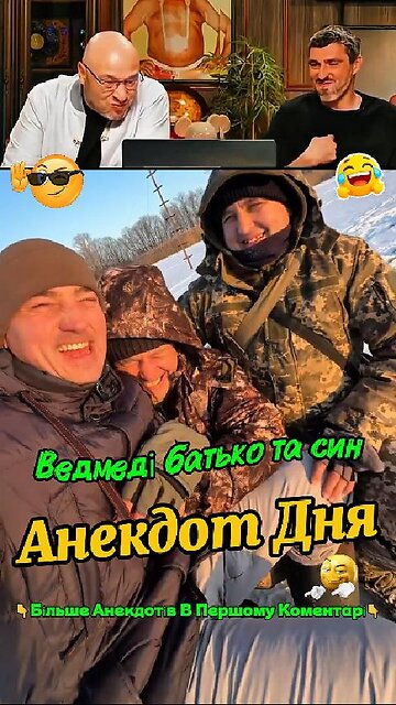 Медведи отец и сын