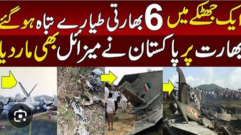 Pakistani 🇵🇰 Shoot Down 6 aircraft Indian🇮🇳