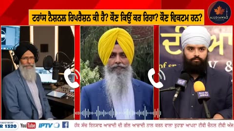 ਟਰਾਂਸ ਨੈਸ਼ਨਲ ਰਿਪਰੈਸ਼ਨ ਕੀ ਹੈ_ ਕੌਣ ਕਿਉਂ ਕਰ ਰਿਹਾ_ ਕੌਣ ਵਿਕਟਮ ਹਨ_ ਰੋਕਣਾ ਕਿਉਂ ਜਰੂਰੀ ਹੈ