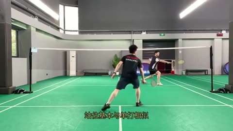 双打放网后，该如何正确回位