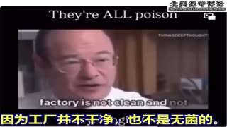 有毒的疫苗