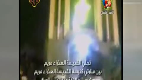 05.06-07. Apparition of Virgin Mary in Egypt