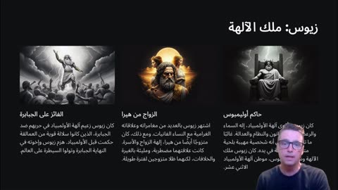 البانثيون اليوناني القديم