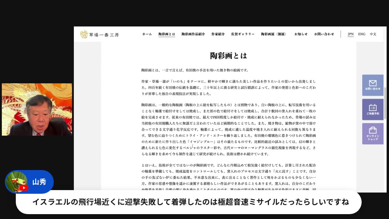 原口一博代議士国政報告