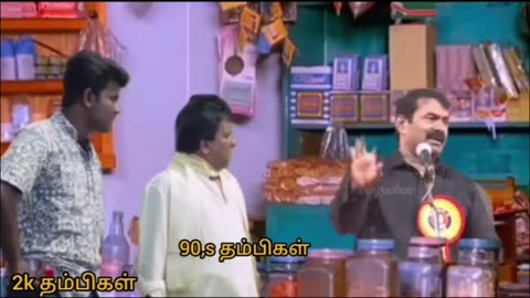 Seeman political troll