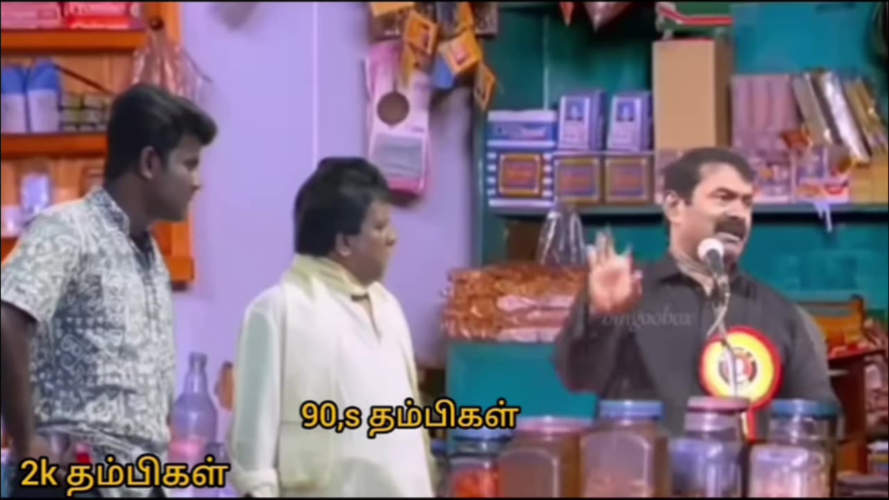 Seeman political troll