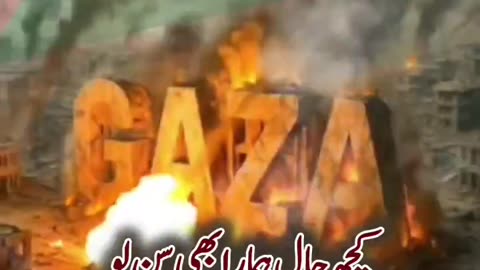 ZIONIST FORCES SPONSRED BY USA ATTACKING GAZA FROM DECADES
