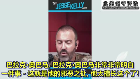 奥巴马共产政府