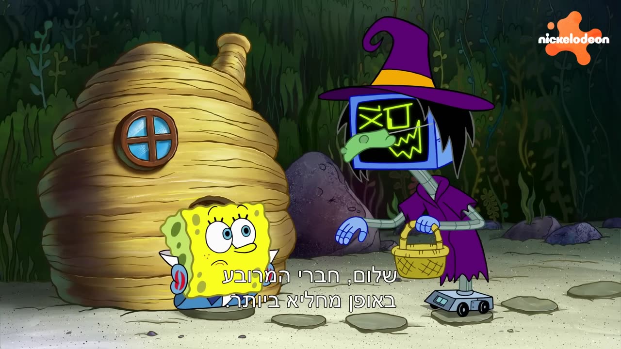 בובספוג מכנסמרובע🍍 שלגיון ושבע המזודות ערוץ ניקלודיאון