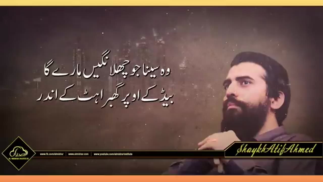 اندر کا ڈر_خوف __ Motivational Session __ Shaykh Atif Ahmed __ Al Midrar Institute