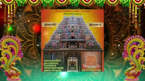 செப்டம்பர் 21 | நிராசை | தினசரி தியானம்