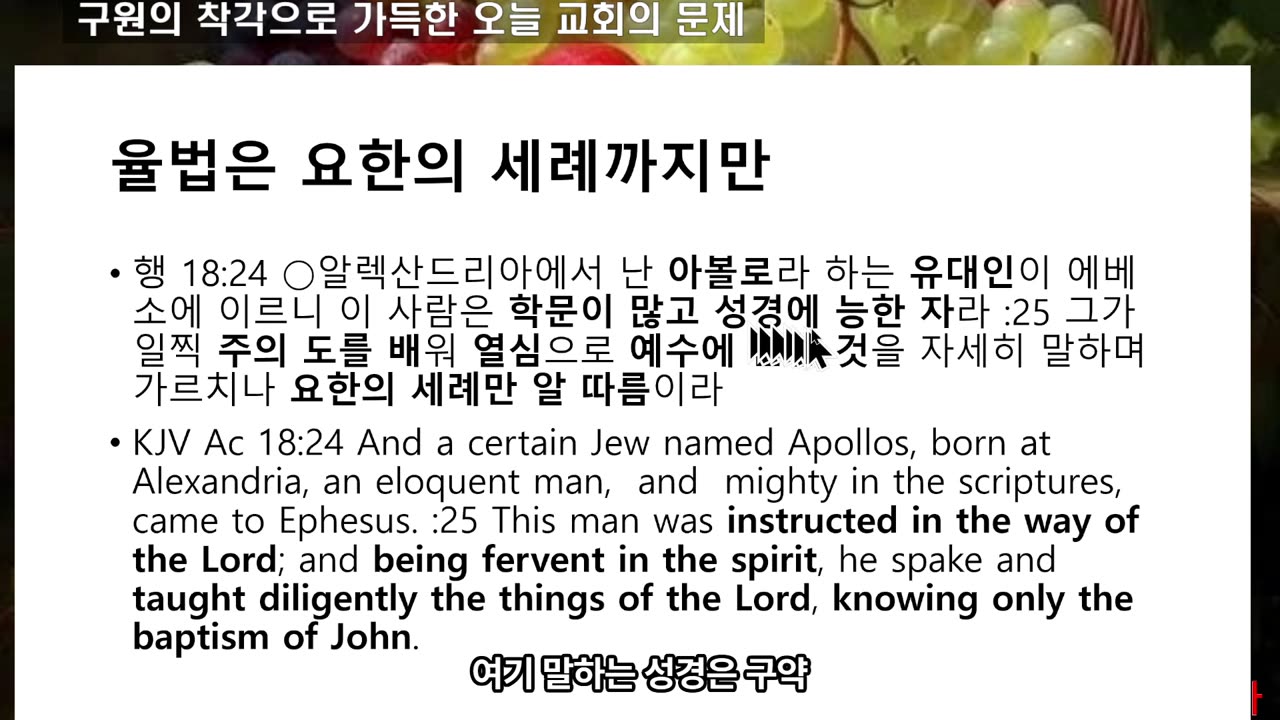 250528 구언의 착각으로 가득한 한국 교회 교인들