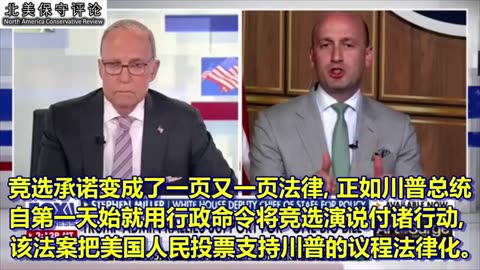 “西方世界最重要的立法!”