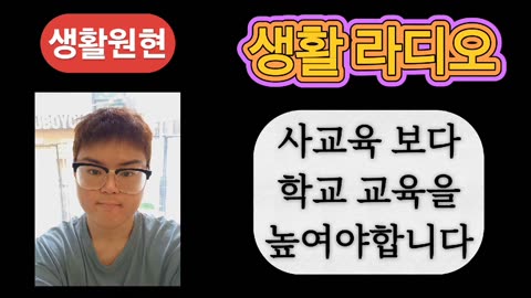 Won Hyun's Policy Radio Dreaming of Youth Policy View