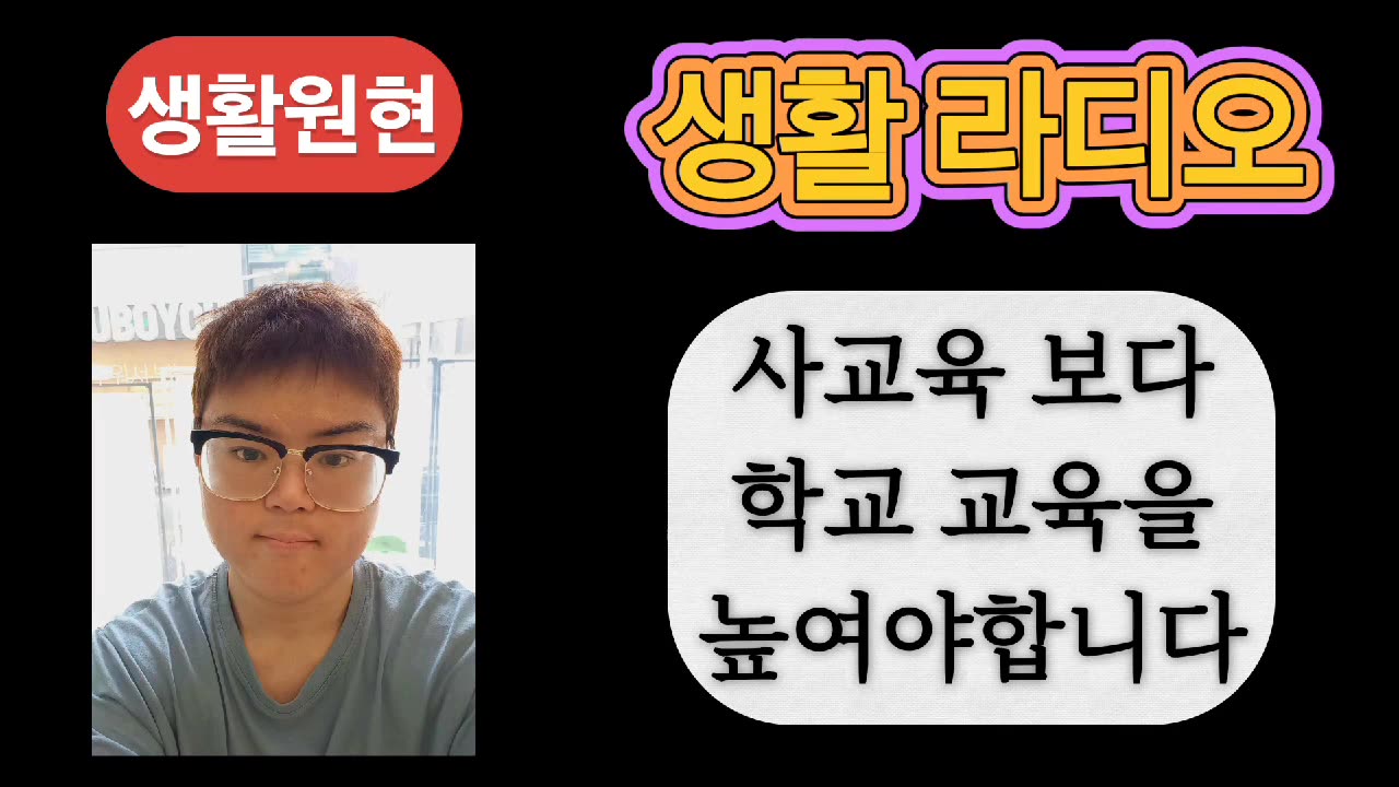 Won Hyun's Policy Radio Dreaming of Youth Policy View