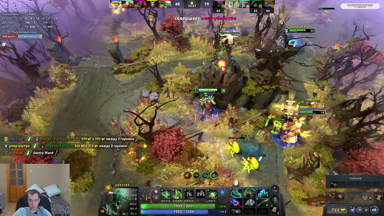 🍉Игра за Undying Dota 2 🍉
