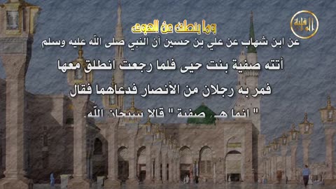 وما ينطق عن الهوى 51 الشيطان يج