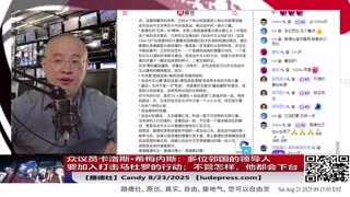 【路德时评】习共南部战区派四艘万吨驱逐舰赶赴南中国海挑衅美菲澳“肩并肩”联合和军演，激化地区局势意味着什么？5/9/2024【路德/Mascot】