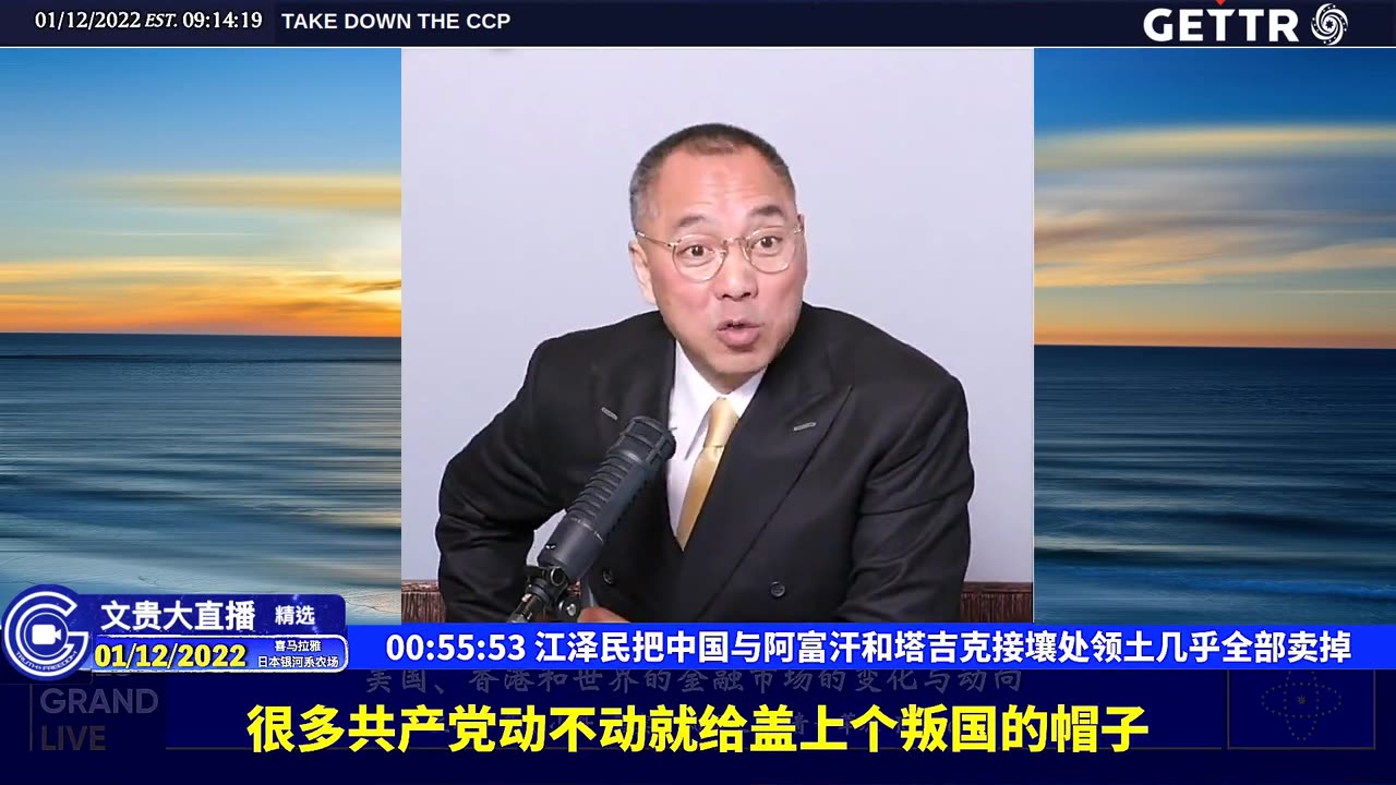（十三）江泽民把中国与阿富汗和塔吉克接壤处领土几乎全部卖掉【2022年01月12日文贵大直播精选】