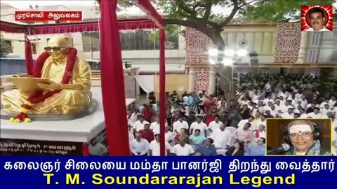 Kalaignar Statue Opening Live Mamata Banerjee T M Soundararajan Legend 07-08-2019