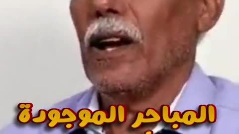 المباحر الموجوده في رأس الرمان - عندما يتحدث الكبار من رأس الرمان