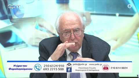Η ώρα των φορολογούμενων 29/04/24