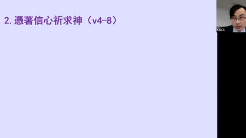 CBCS 3/23/25 主日信息：求主差遣我